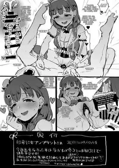 Illusionist Mayu ni Overload Sareru Paper | Overloaded by Illusionist Mayu Paper