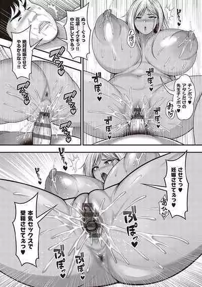 Arigatou, Kami Chichi.