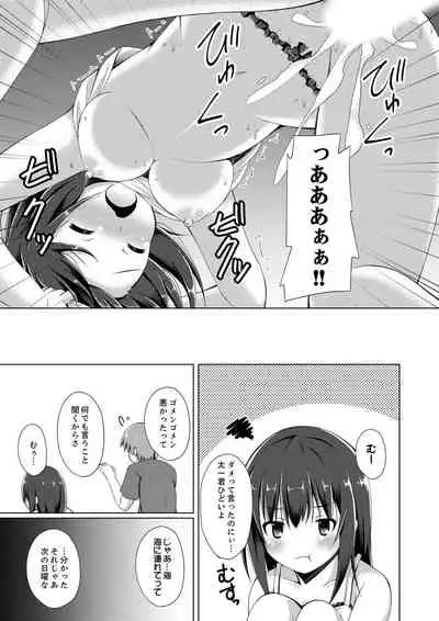 Truck no Nidai de Yuresugi Ecchi!? ~ Hikkoshichuu ni Zuputto Oku made