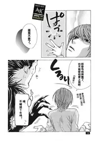 [TAISHI ZAOU] Dead or Alive (Death Note)