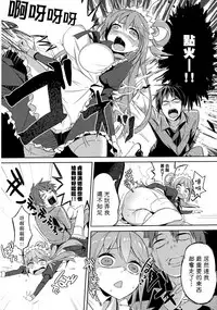 (C93) [High Tech Pen Case (Tam-U)] Kono Subarashii Megami-sama to Subarashii Hibi o! (Kono Subarashii Sekai ni Syukufuku o!) [Chinese] [CE家族社]