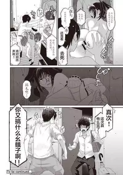 Rarefure Ch. 1-7