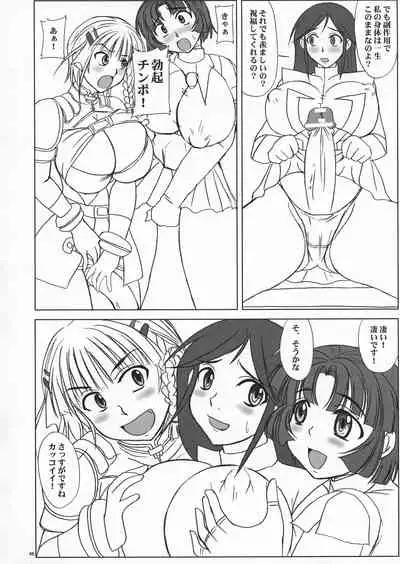 Tatakai no Kane wa Mugenjigoku e no Tobira o Aku.