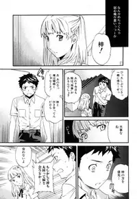 Jun-ai Kajitsu 2008-01