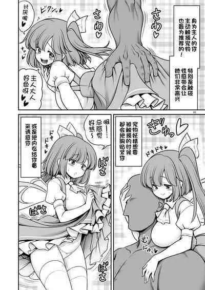 Yousei Pet to Tanoshii Shinseikatsu