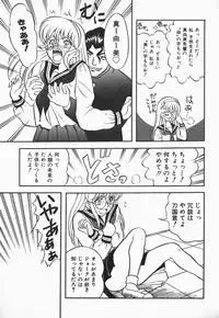 [Shiden Akira] Urufuchikku ni Onegai ♡ ➀ | WOLFTIC NI ONEGAI♡