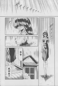 (C49) [Circle Taihei-Tengoku (Horikawa Gorou)] Kaede no Ken [Chinese]