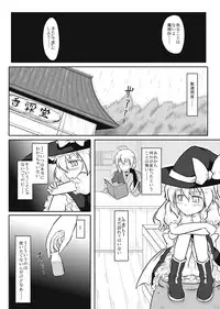 [futa] Majo x Tenshu (Touhou Project)