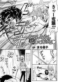 [Anthology] Comic Unreal Anthology Saiminjutsu Mind Control Hen
