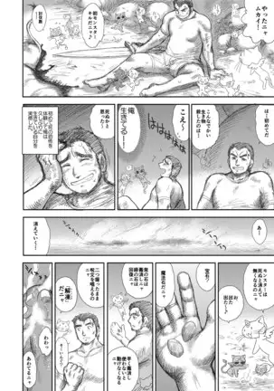 Heaven's Dungeon Ch.1-4 Zenpen