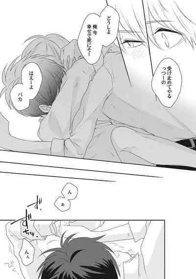 Ore o Mite. - I want you to see me.