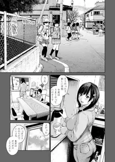 [Misaki (inono)] Ane o Utta ...Shounen M no Shuki