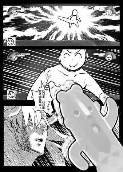 Makoto no Natsu no Inmu | 真琴的夏日淫梦