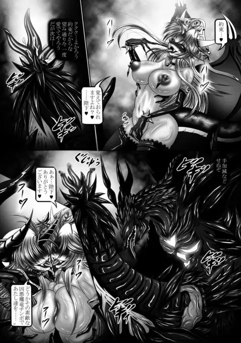 Dragon'sFall-二人の堕竜姫