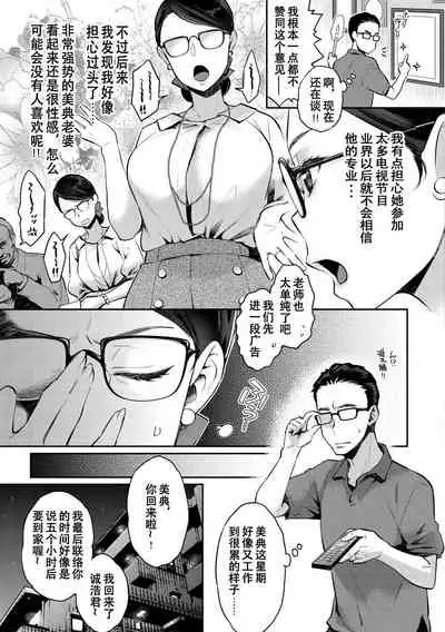 Ima... Shitai no.