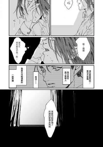 Nue no Naku Yoru ni | 于鵺啼之夜 Ch. 1-6 + 番外