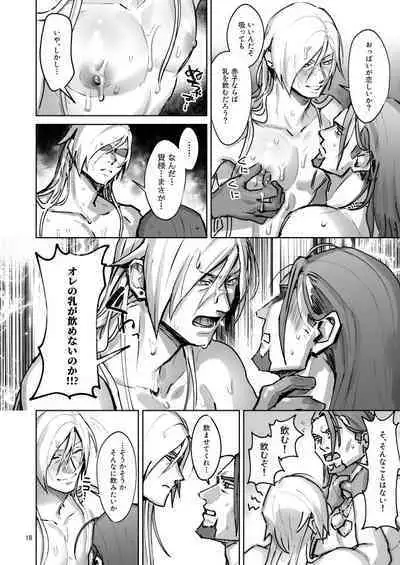 Tate ojisan to Home chikubi koujou