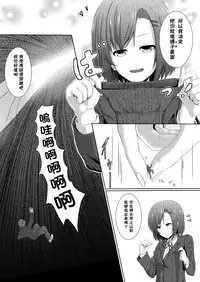 [honey lounge (Hachimitsu, DRE)] Soutaisei Kyodai Shoujo [Chinese] [臭鼬娘漢化組]