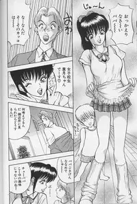 [AKIRA] Tama ga Suki