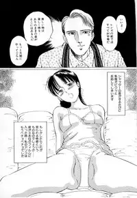 [Manno Rikyu] Mesu Gari