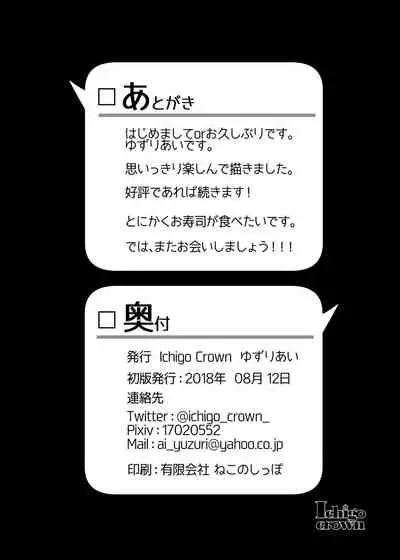 Himitsu Soushuuhen