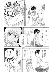 [Akane Nagano] Love Care