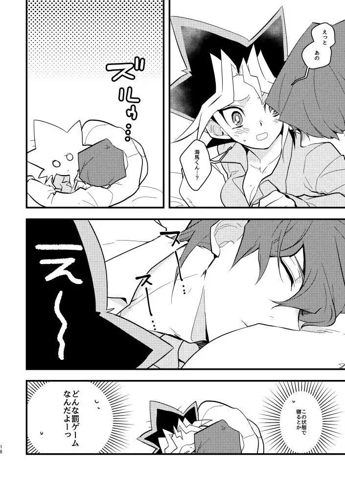 kaiba shachō to yūgi-san no ×××na nichijō sample