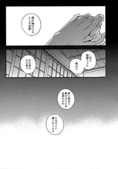 Hanatsuzuri Ni