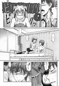 (Futaket 12.5) [.7 (DAWY)] Sakuya, Saku 1