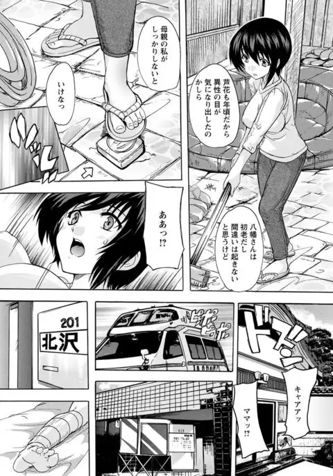 Nakadashi Routine