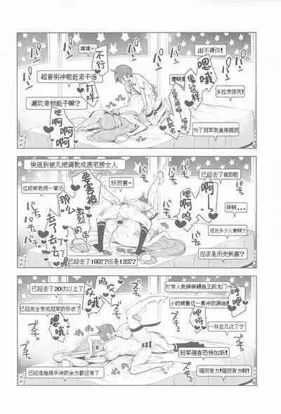 Nanjamo to Ura Gym Challenge!! | 奇树的秘密相声挑战!!