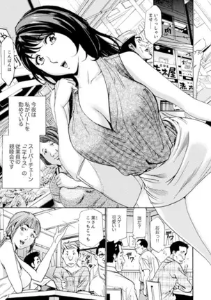 Married Woman Working Part Time
