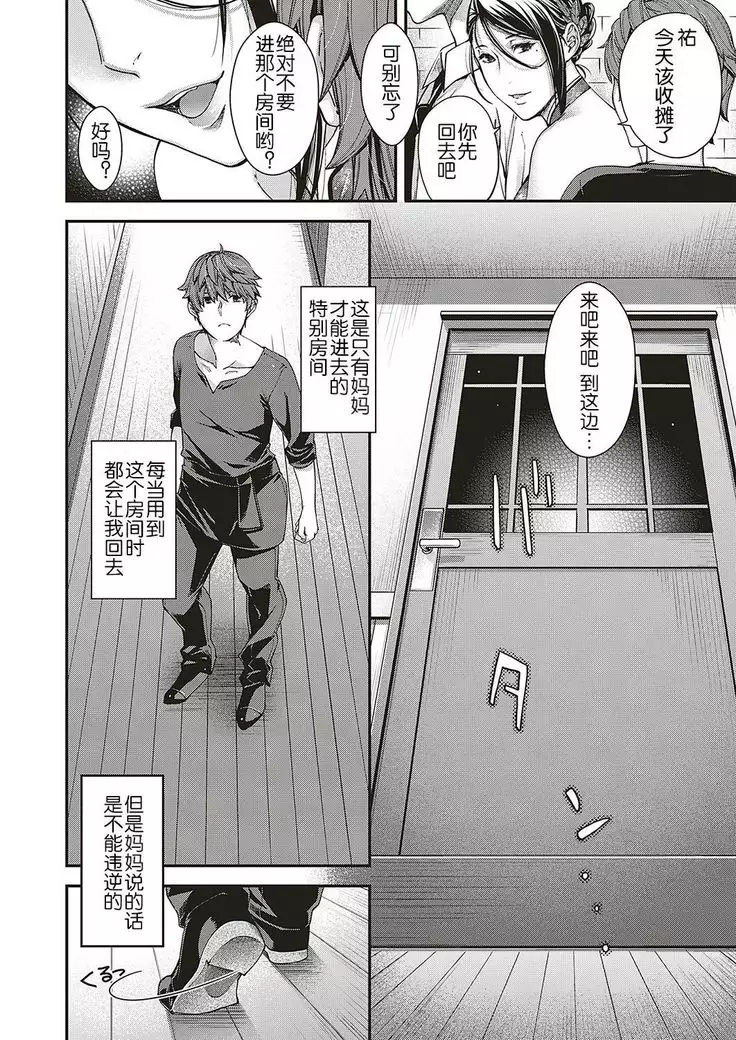 Jojou no Kemono