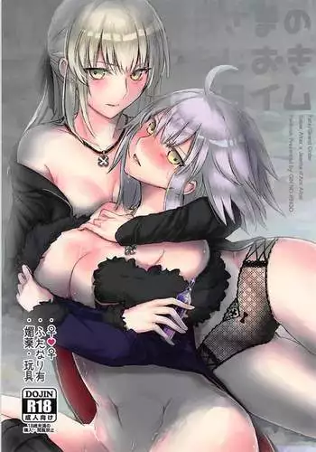 モンスター娘との契り