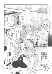 [Anthology] Shin Shota Naburi