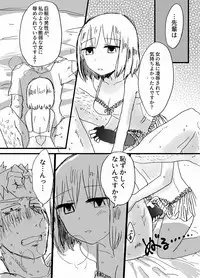 [Tatuta Age] Hard Candy