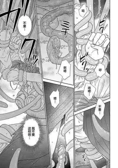 tensei seijo to shinkan wa mada ai o shiranai | 转生圣女和神官还情窦未开 1-9