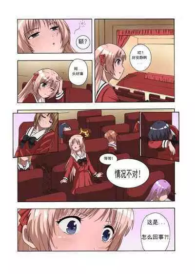 [xfqn] RB- -MIYA & RISA