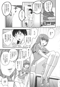 [Hiryuu Ran] Binyuu Shoujo to Ennyuu Mama