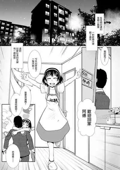 Hitodzuma Futanari Mitsudomoe | 超元气人妻扶她三人行