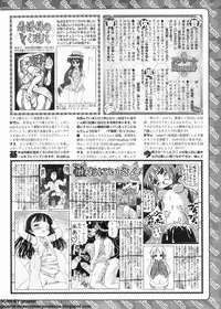 BugBug 2011-12 Vol. 208