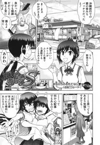 [Yagami Dai] Maji de Watashi ni Koi Shinasai ! S -Shodai Heroine Hen-