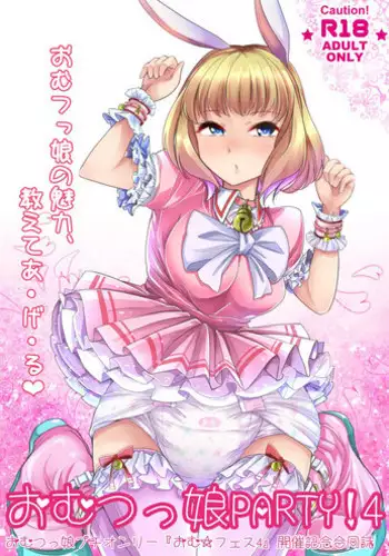 とくっちくび