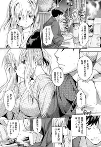 [Misagi Nagomu] Hatsukoi Swap