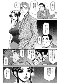 [Koshow Showshow] Hisho No Oshigoto