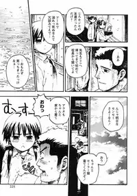 [Anthology] Shounen Ai no Bigaku 6 The Costume Shounen