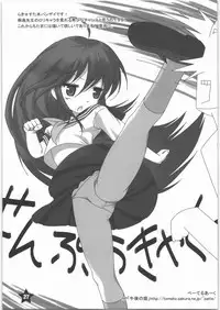 (C72) [Alem-Gakan (Kirishima Satoshi)] Hoshi no Compass | Star Compass (Lucky Star)