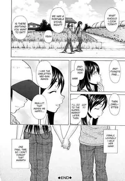 [Fuuga] Ore no Neesan... [English] [iridesyo]