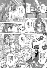 [Natsuka Q-Ya] Apart no Kagi, Kashimasu