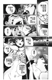 [Kojima Miu] Tokubetsu Shinsatsushitsu 4 [Chinese]